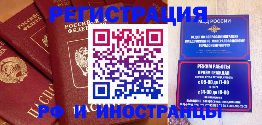 прописка паспорт в Хабаровске