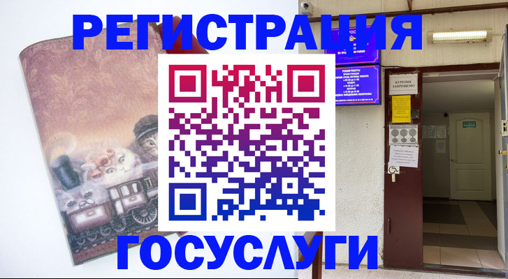 временная регистрация госуслуги в Хабаровске