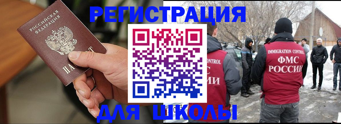 прописка паспорт в Хабаровске