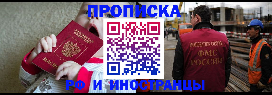 временная регистрация адрес в Хабаровске